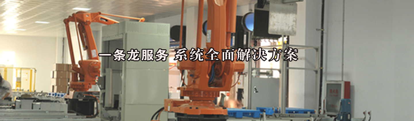 Suzhou Hao Tong automation equipment Co.